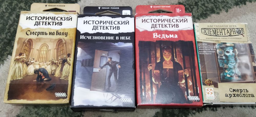 Настольные игры Обмен