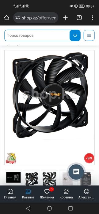 Продам комплект вентиляторов 3 шт.