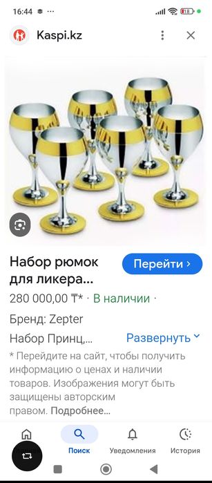 Продам  Срочно, Цептер, оригинал.