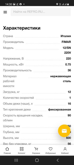Fimar hamir qorgich,italiyada ishlab chiqarilgan
