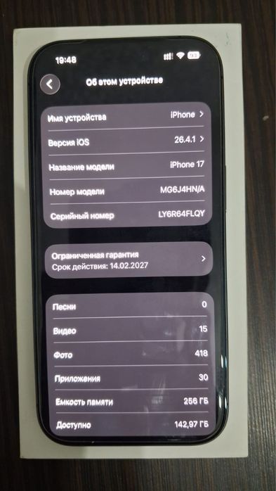 Айфон 17/257гб цвет черный