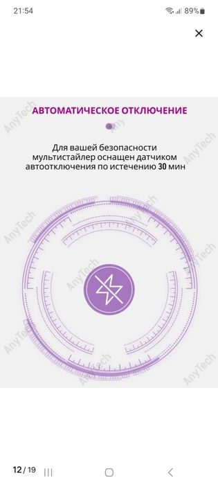 Плойка самокрутка