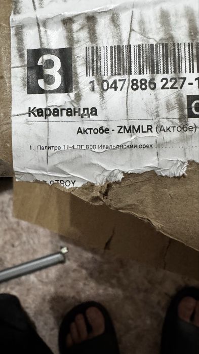 Продам полотно двери
