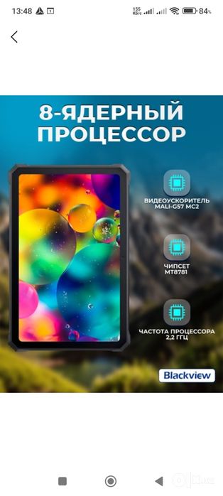 Планшет Black view active 8 Pro в очень хорошем состоянии