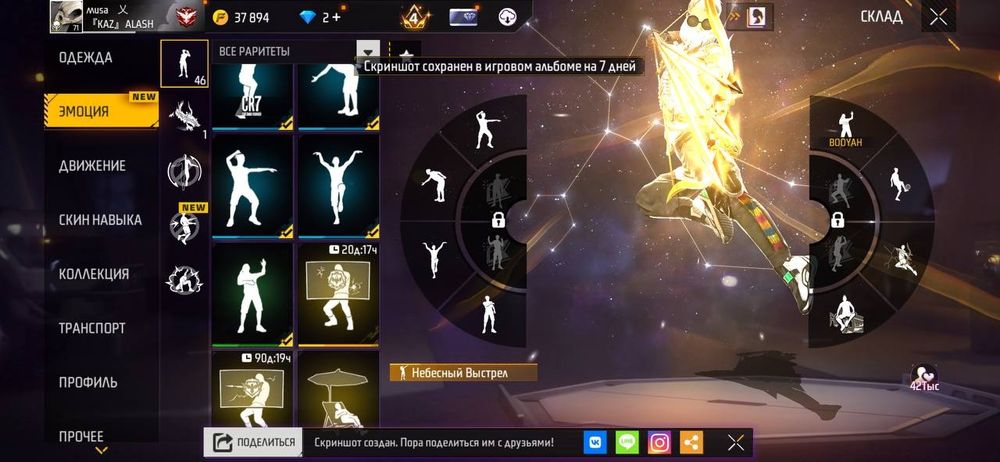 Фри фаер акаунт.