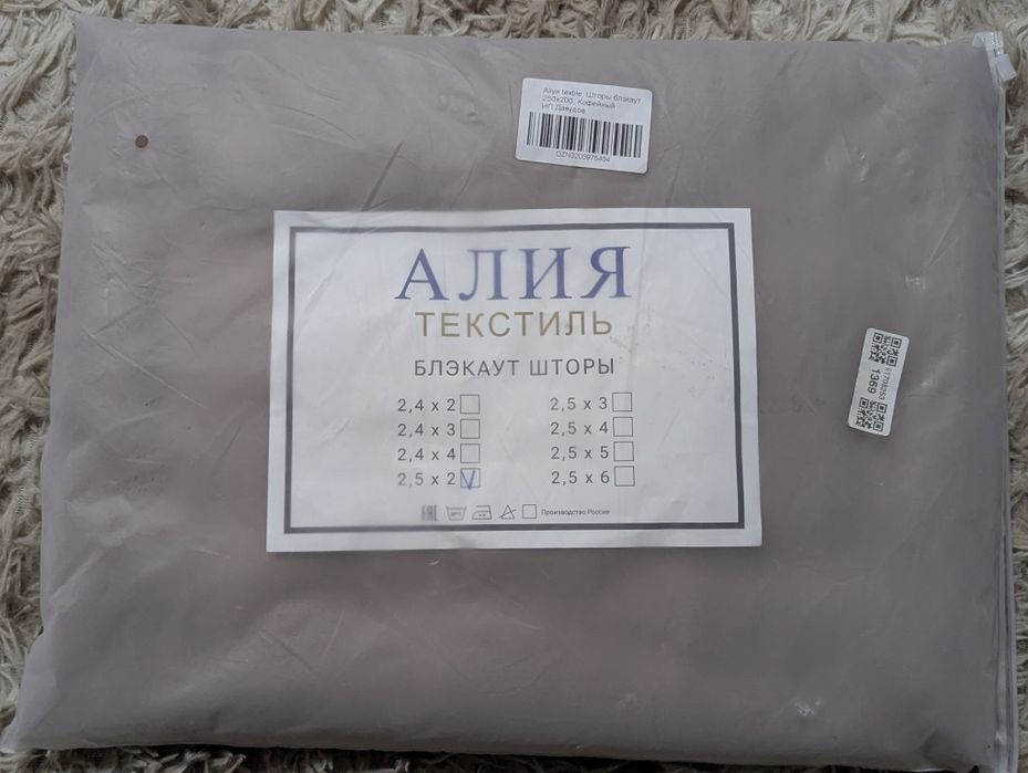 Блэкаут шторы (пара)