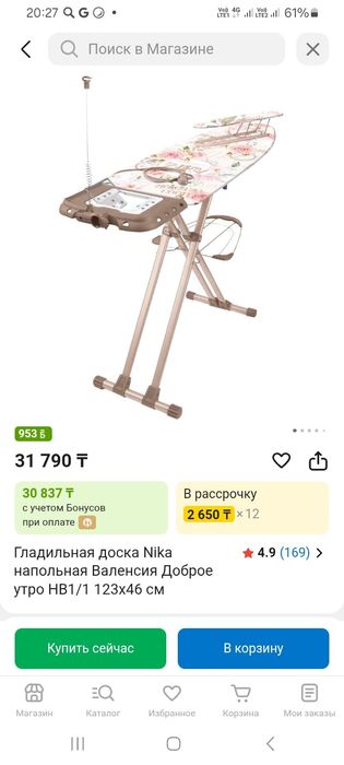 Продам гладильную доску