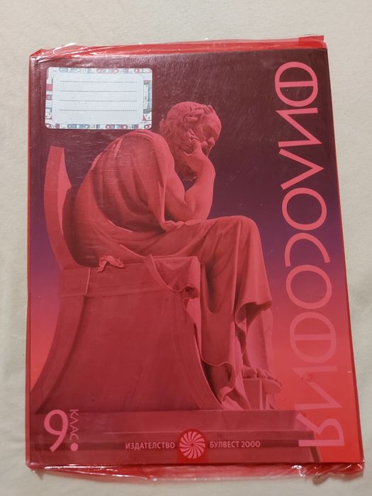 Учебници за 9 клас