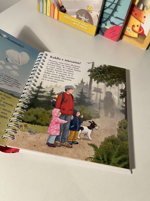 Детски книги / детски книжки