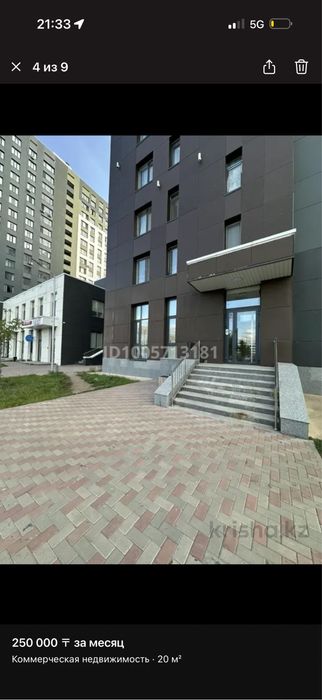 Сдам кабинет в аренду