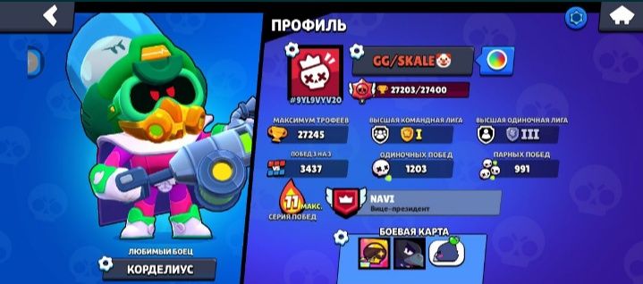 Браво Старс аккаунт