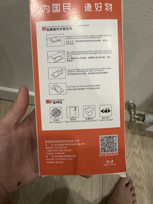 Защитное стекло на Iphone 17 Pro