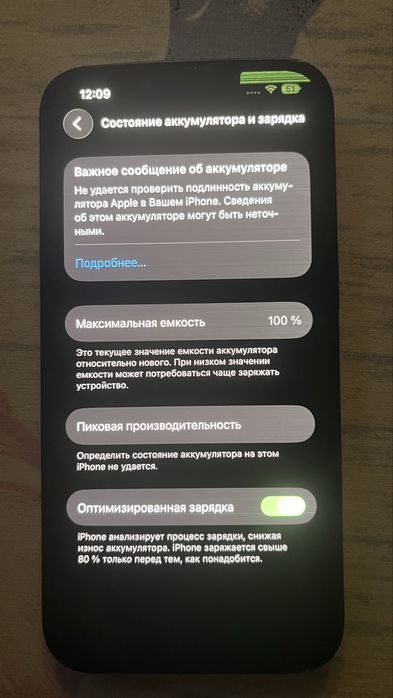 IPhone 13 128 Gb