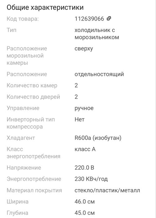 Холодильник Muxxed