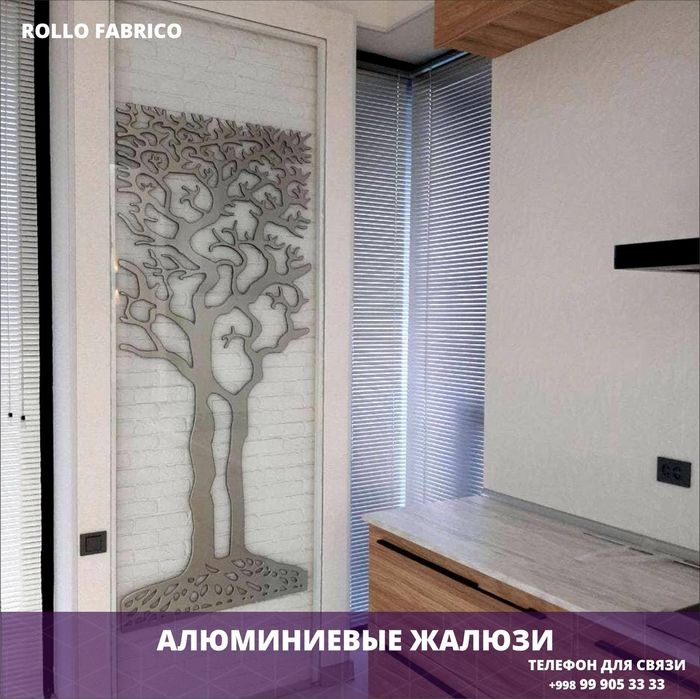 yangi jalyuzi! RolloFabrico dan  chegirmalar!