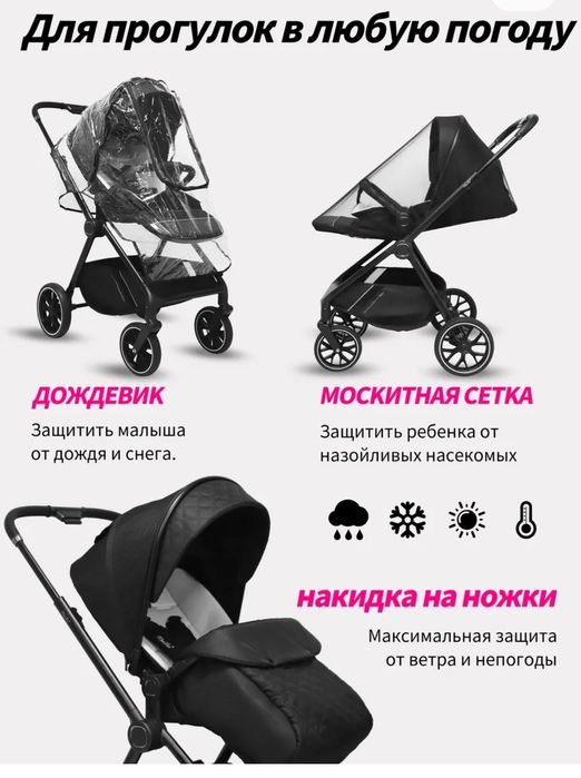 Коляска новая удобная