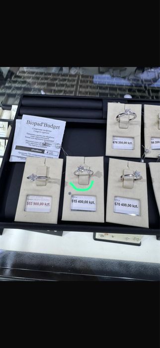 Помолвочное кольцо