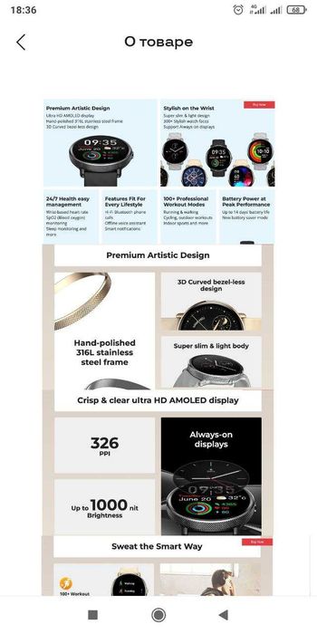 Спортивные часы Ciberer BTalk 2, Amoled-дисплей Ultra HD