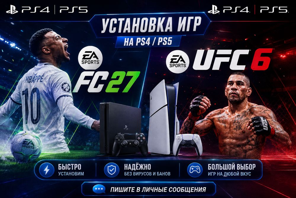 Игры пс5 пс4 сони4 сони5 Топ игры ойна GTA Mortal Kombat