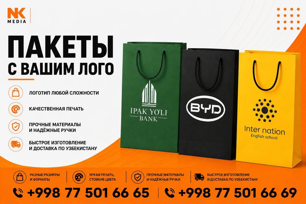 Картонные пакеты с логотипом
