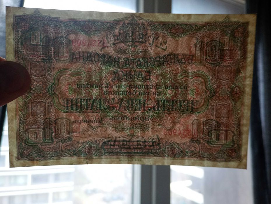 Лот банкноти 1917