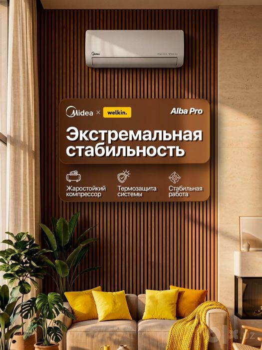 Midea кондиционер