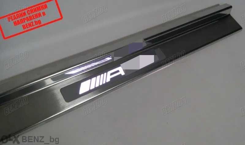 LED прагове Mercedes W124 w210 w126 w201 w140 w202 x164 w221 w220 w207
