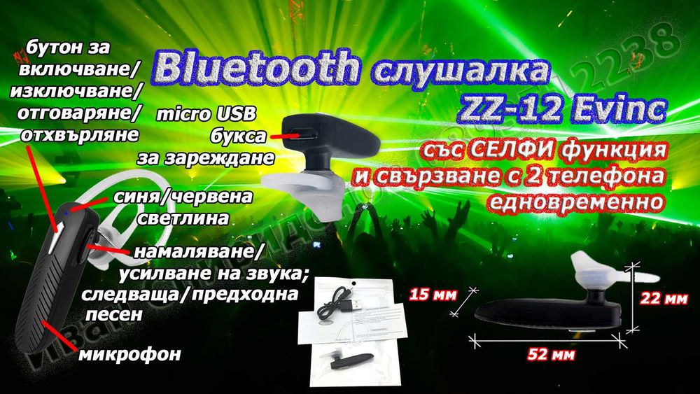 Блутут/bluetooth хендсфри слушалка - 5 модела и аксесоари
