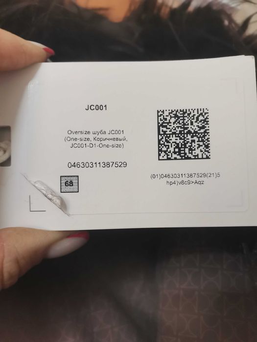 Продам шубу зимнюю