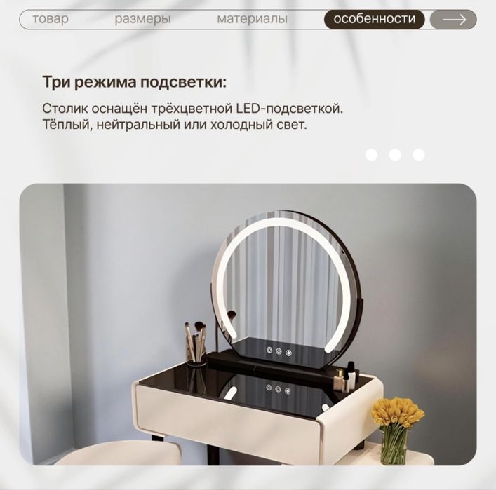 Туалетный столик со стульчиком