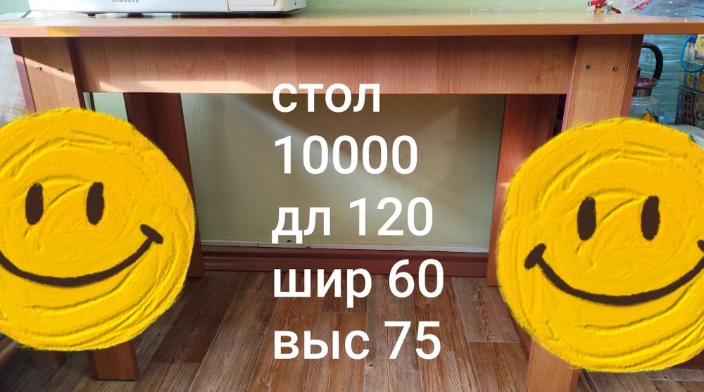 Продам столы и шкаф срочно