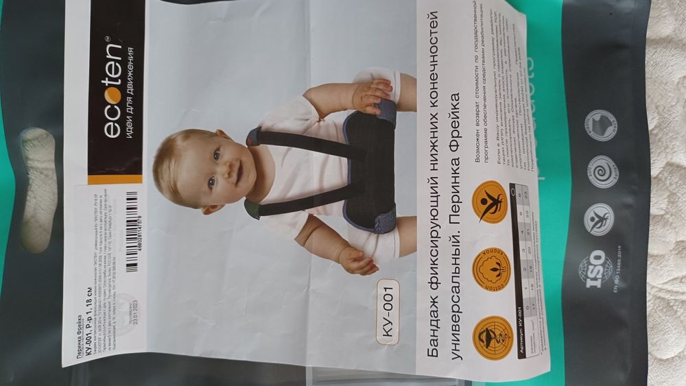 Бандаж Перинка Фрейка