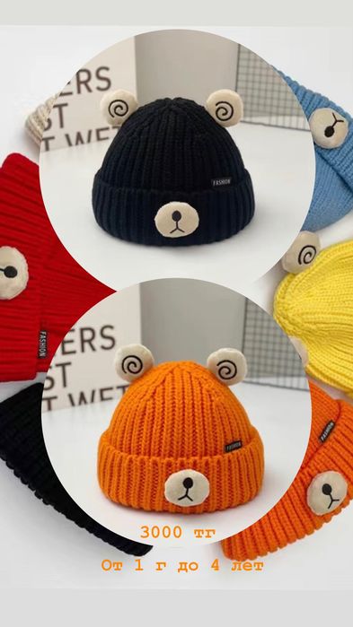 Шапочки зима для девочек
