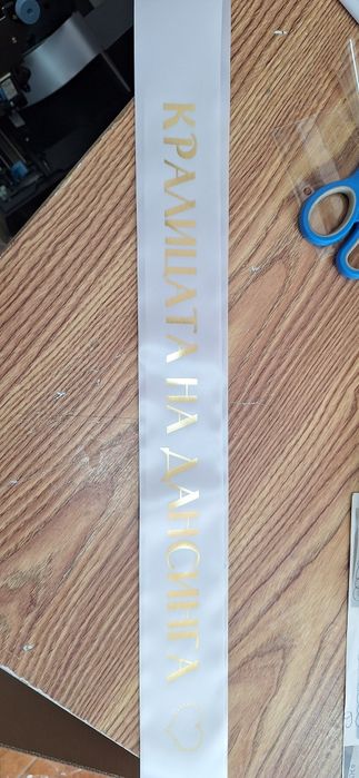 Летни с текст по желание