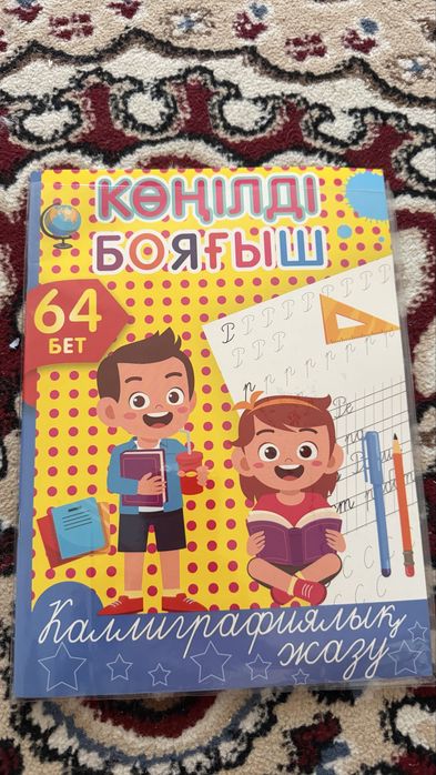 Учебники/Окулык