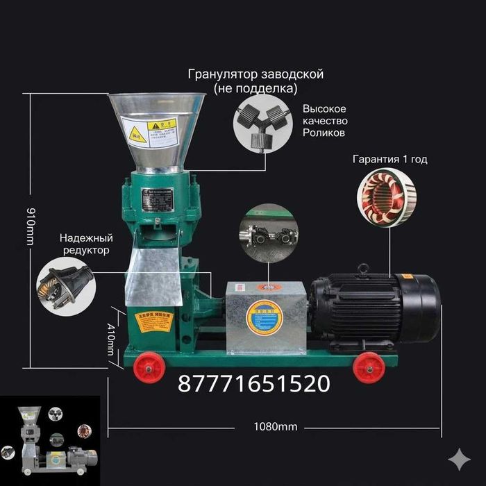 Грануляторы в подарок вторая Матрица и Ролик