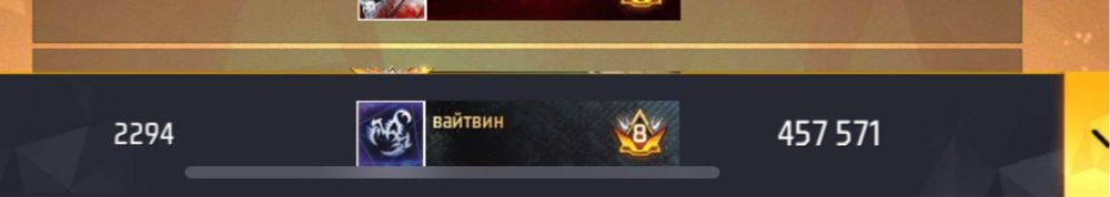 Аккаунт фри фаер , free fire , фф