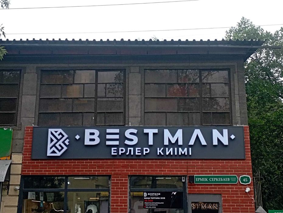 Наружная Реклама . Световые буквы Наружная Реклама Лайтбокс Баннер