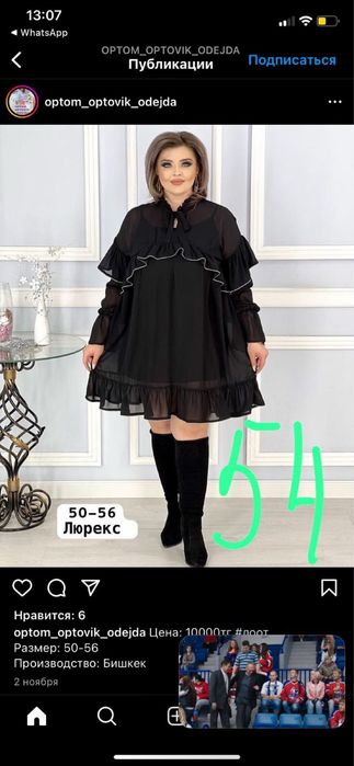 Новое платье 54 р.