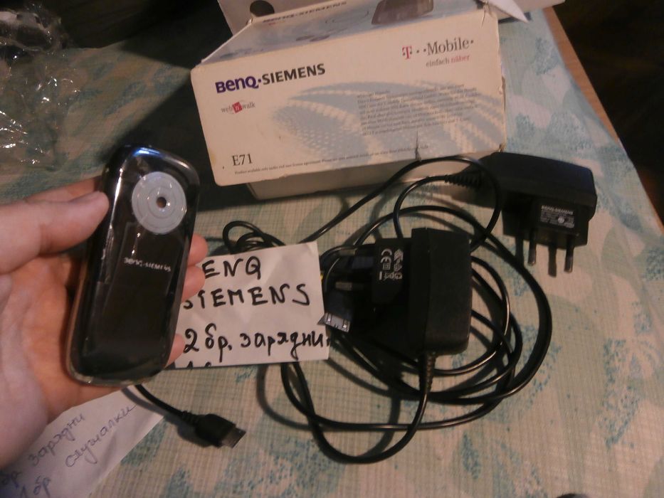 Две зарядни и телефонче, което не се ползва отдавна