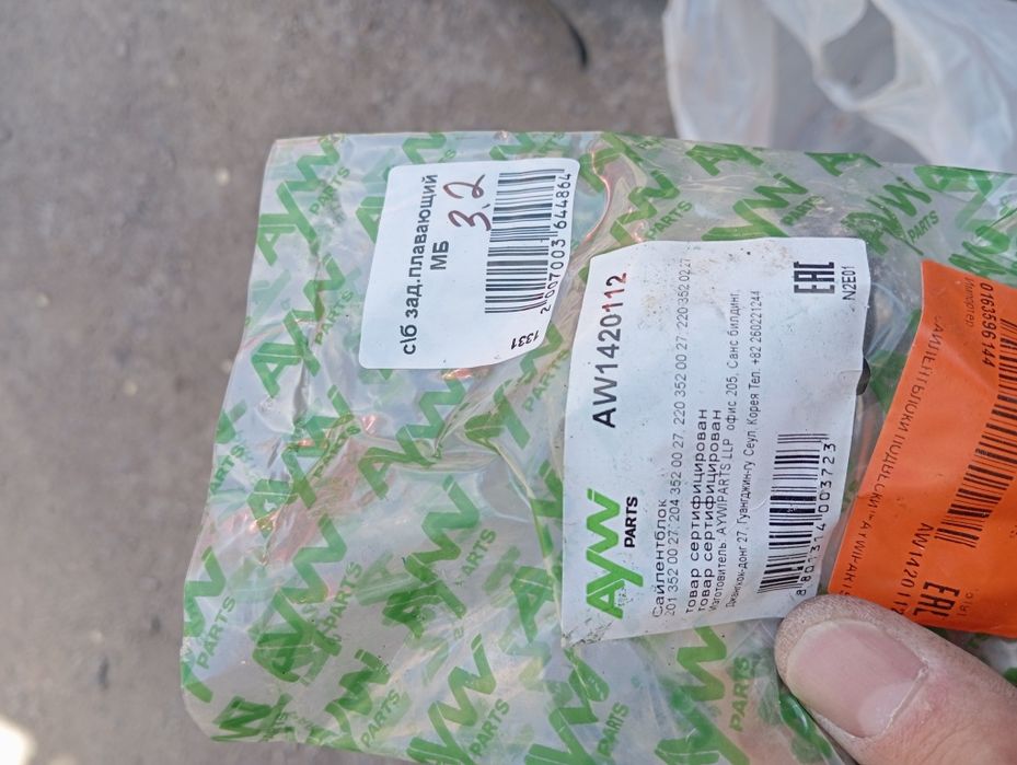 Запчасти на Мерседес