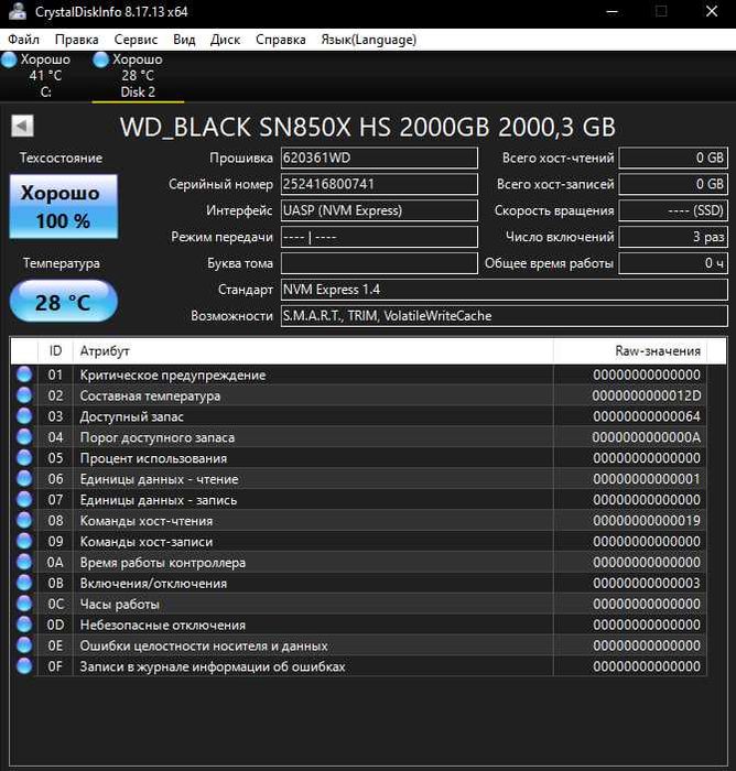 SSD для PS5 и не только Western Digital SN850X HeatSink / 2TB