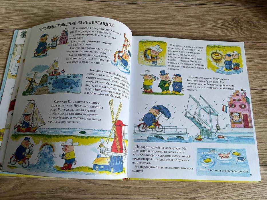 Книга Вокруг света