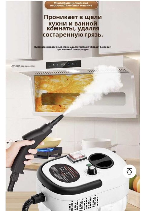 Пароочиститель MULTI -FANCTION CTEAMCLEAR HX-860 белый