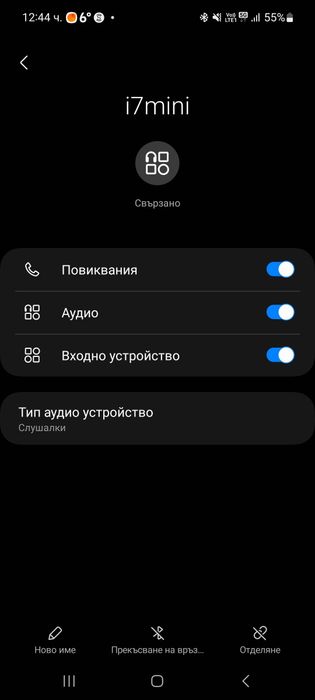 Нови слушалки I7mini