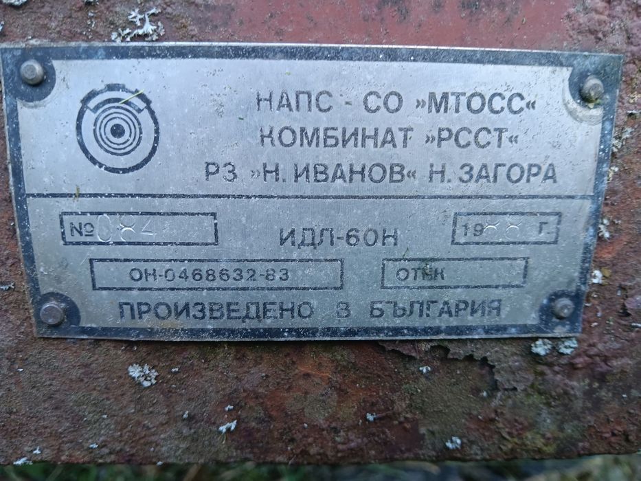 Макара за поливане