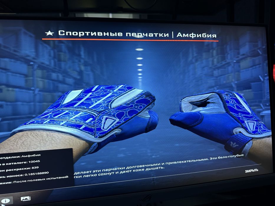Перчатки cs2 амфибия