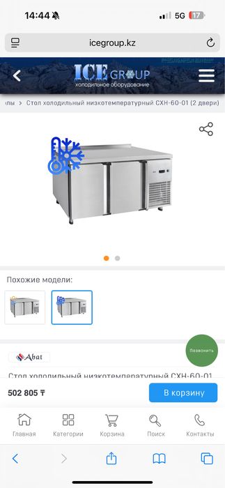 Стол морозильный Polair