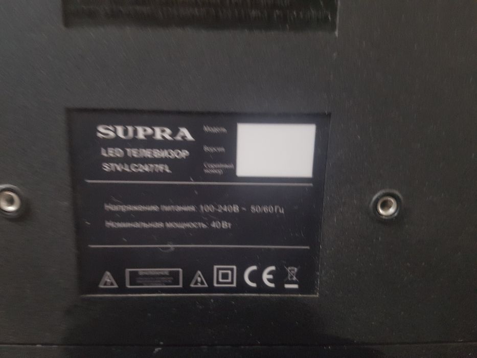 Телевизор Supra гарантием в хорошем состоянии