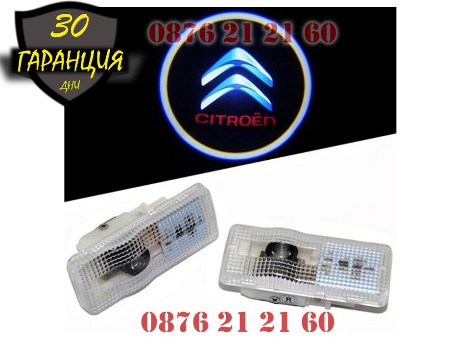 LED ЛЕД Лого Проектор Врата Автомобил Кола Проектори Citroen Ситроен